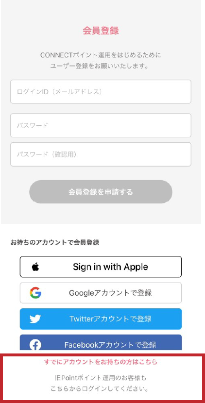 すでにアカウントをお持ちの方はこちら