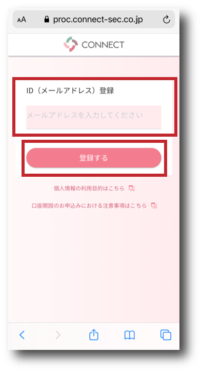 口座開設